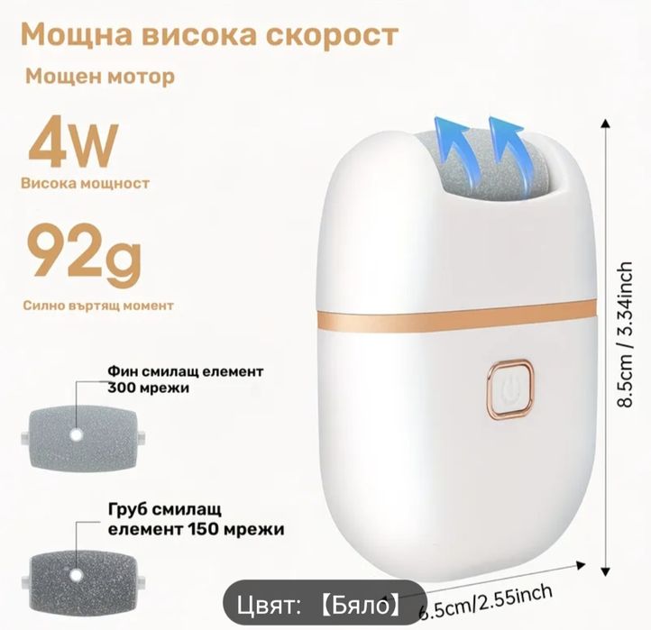 Нова Мини електрическа пила за педикюр