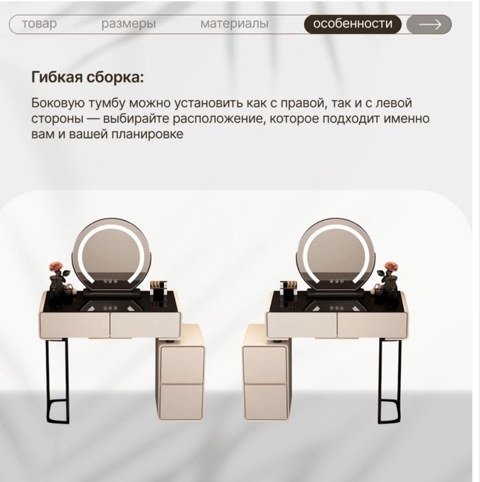 Туалетный столик со стульчиком