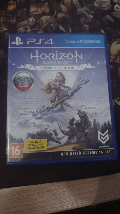Продам Horizon zero down