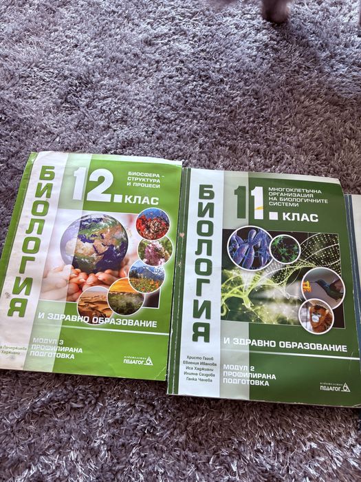 Учебници 11 12 клас биология химия подготвка за кск медицина