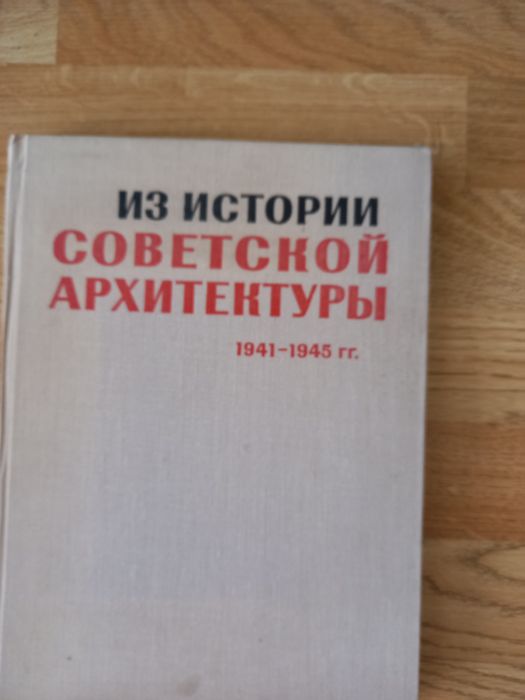Книги по архитектуре