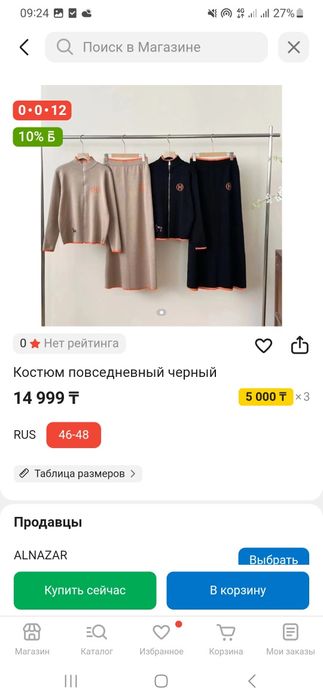 Двоика Hermes  6000