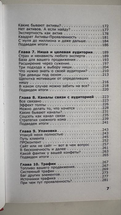 Книга дикие клиенты новая