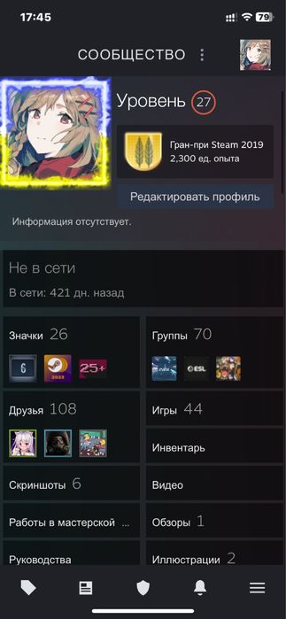 Аккаунт стим-Steam