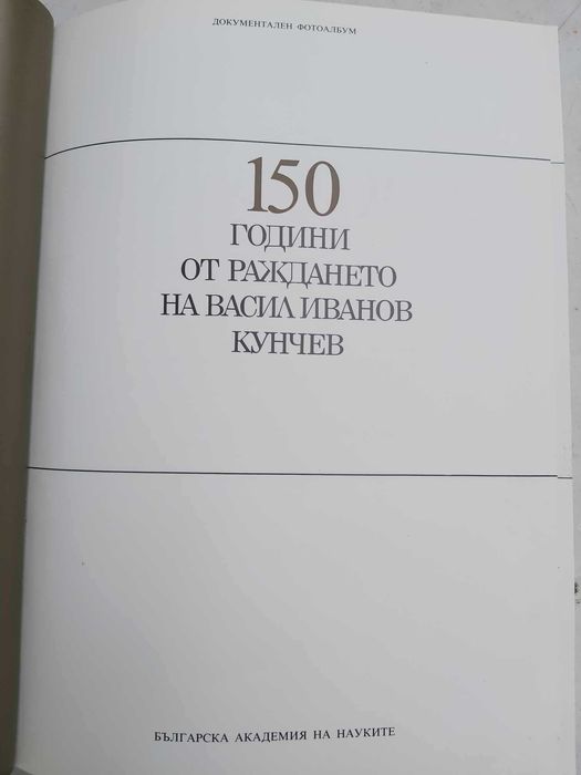 Васил Левски и българската национална революция
