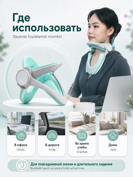Воротник для шеи и головы ортопедический, регулируемый фиксатор