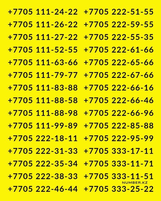 Продается Vip номера