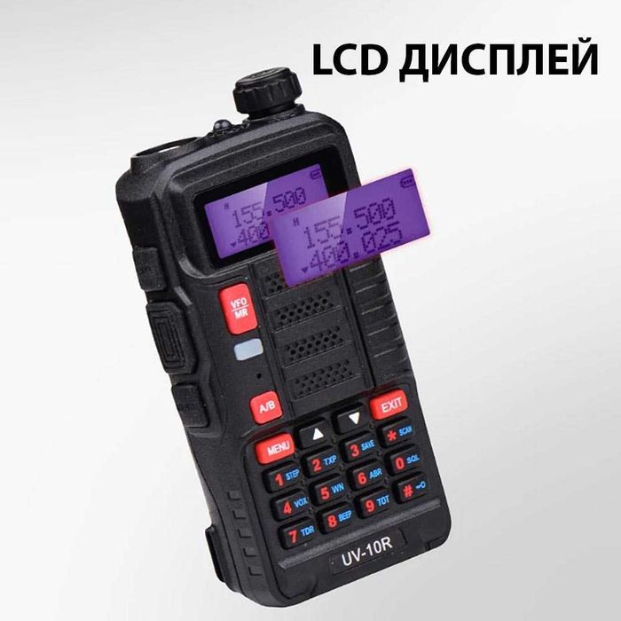 Мощна Радиостанция Baofeng BF UV10R 10W Walkie Talkie VHF UHF Transceiver