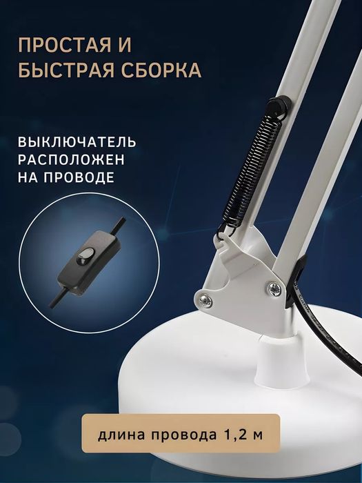 Настольная лампа с струбциной  для офиса, школьнику и маникюра