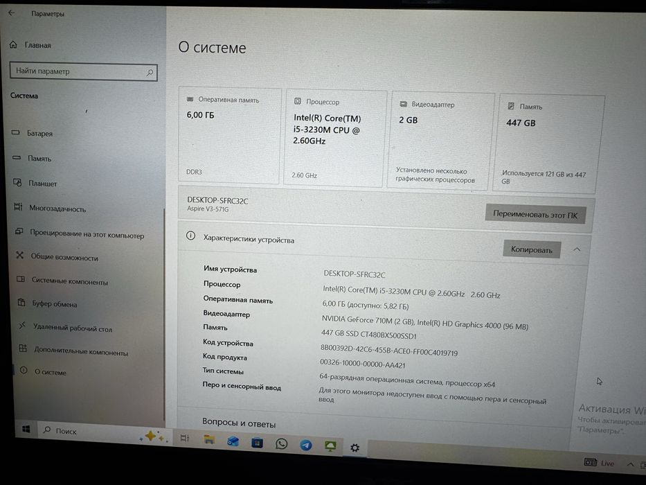 Продам ноутбук Acer