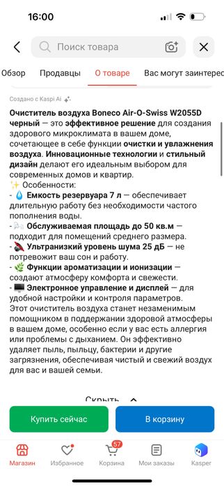 Увлажнитель воздуха boneco