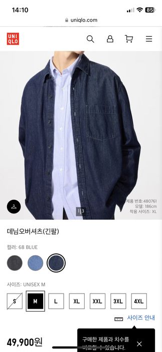 Рубашка Uniqlo, джинсовая ткань