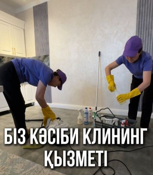 Уборка квартир и домов.Клининг