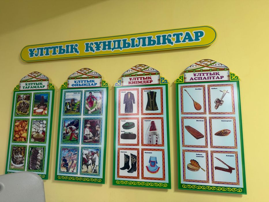 Стендтер мен шкаф