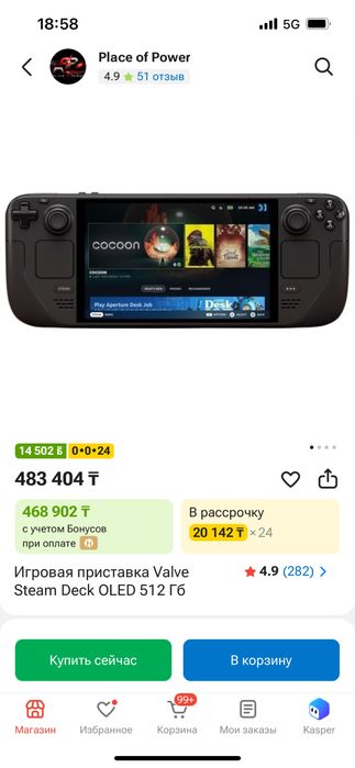 Игровая приставка Steam Deck OLED 512