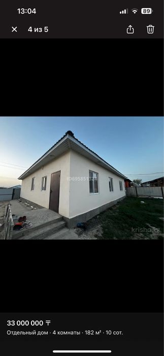 Продается частный дом