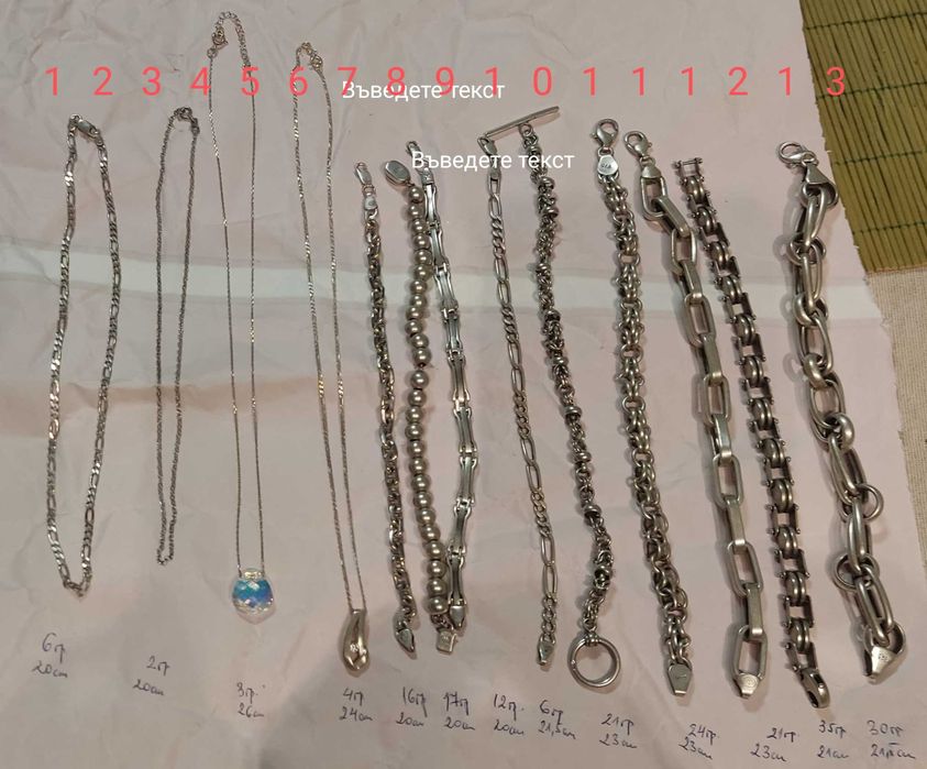 ПРОМО ЦЕНА до 25.02. на Сребърни бижута-гривни, колиета, обеци 925