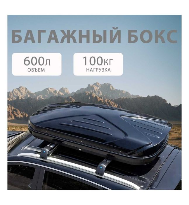 Продам автобокс, новый