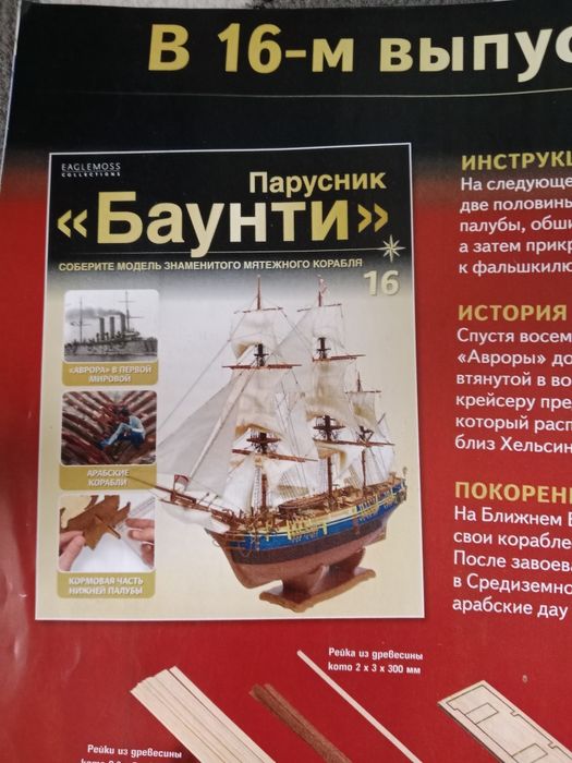 Продам детали для моделирования