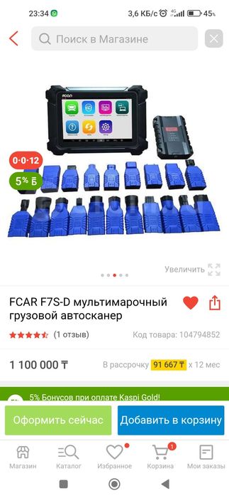 Автоэлектрик 12-24 вольт