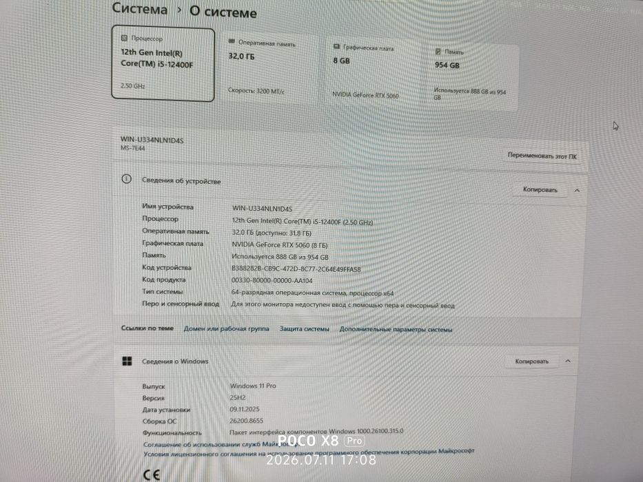 Компьютер и все для него
