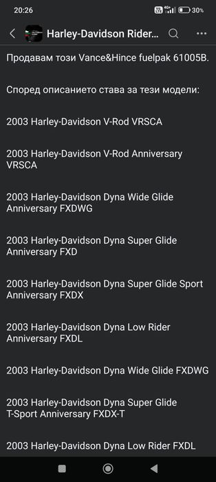 V&H Fuel pack за Harley Davidson