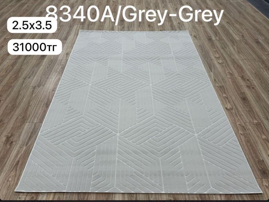 Ковры распродажа