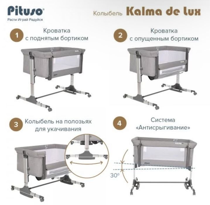 Кроватка/колыбель