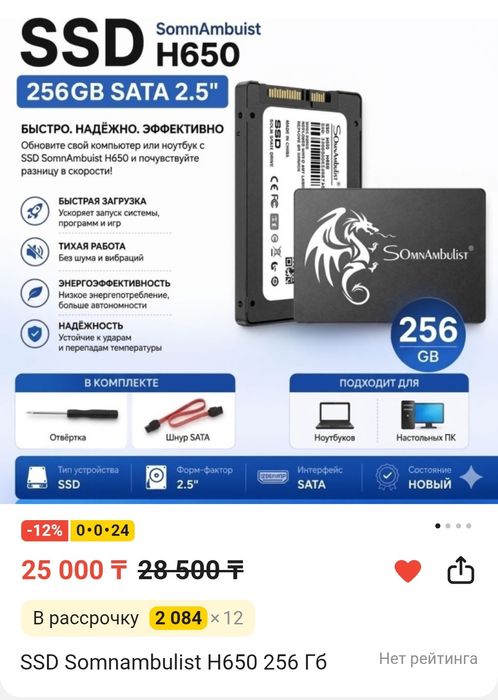SSD диск 410гб новый, кабель в комплекте