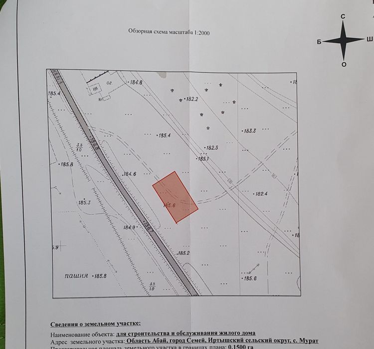 Земля под дом, коммерцию