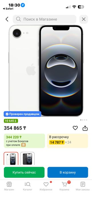 Продам айфон se 2022