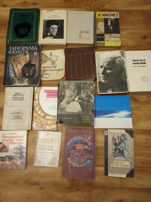 Книги о искусстве  и про искусство