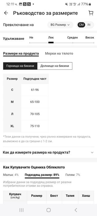 Чисто нов бански