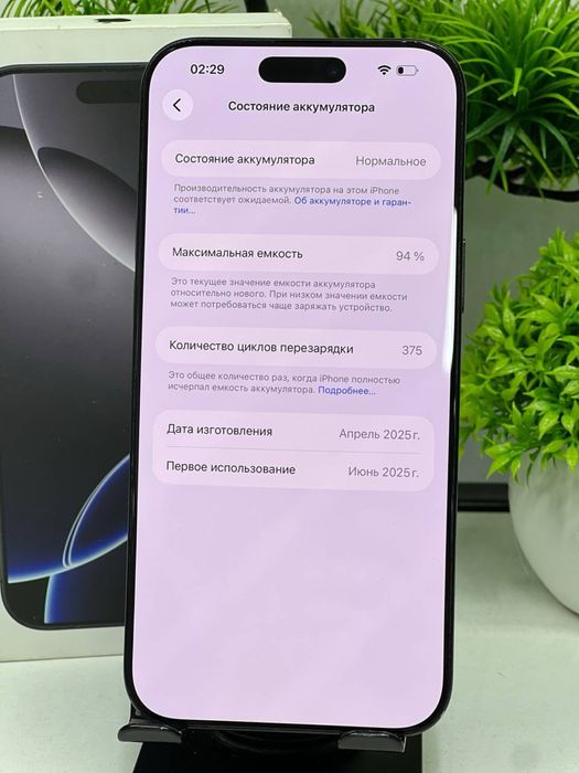 Iphone 16 Pro Max 256 gb