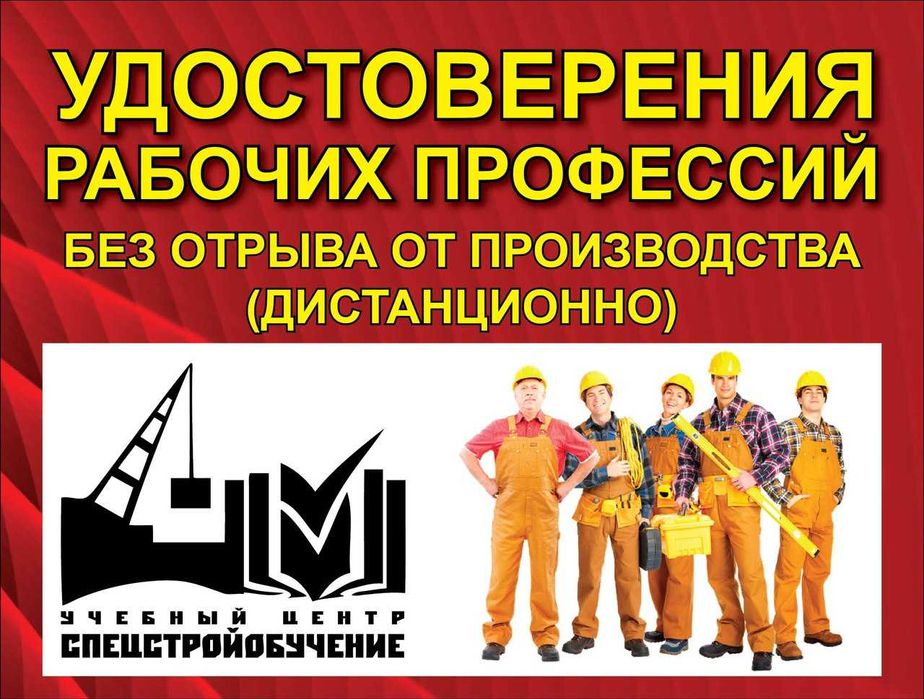 Допуски УЦ Знание Актобе, за 1 день!