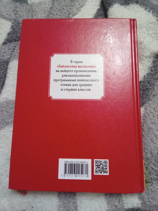 Книга «Эликсир Купрума Эса»