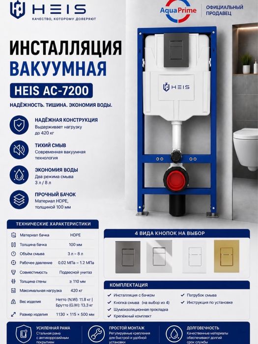 Инсталяция унитаза