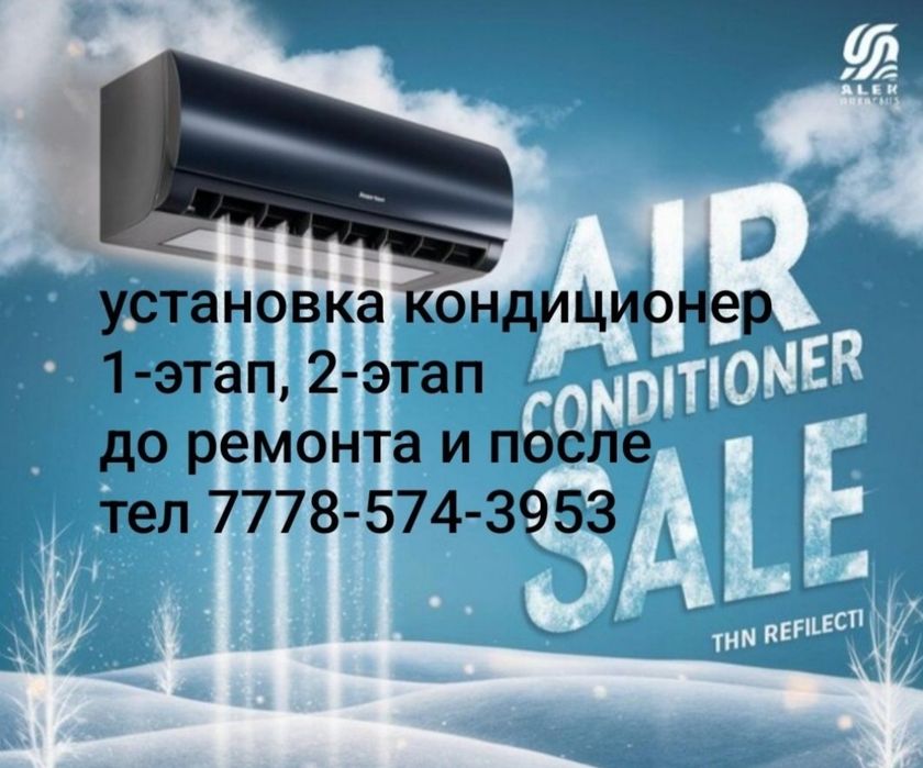 Продажа и Монтаж за 1 день+ гара