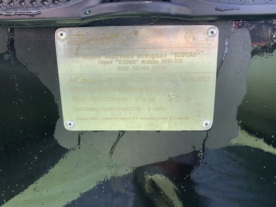 Қайық новый лодка обмен не бар