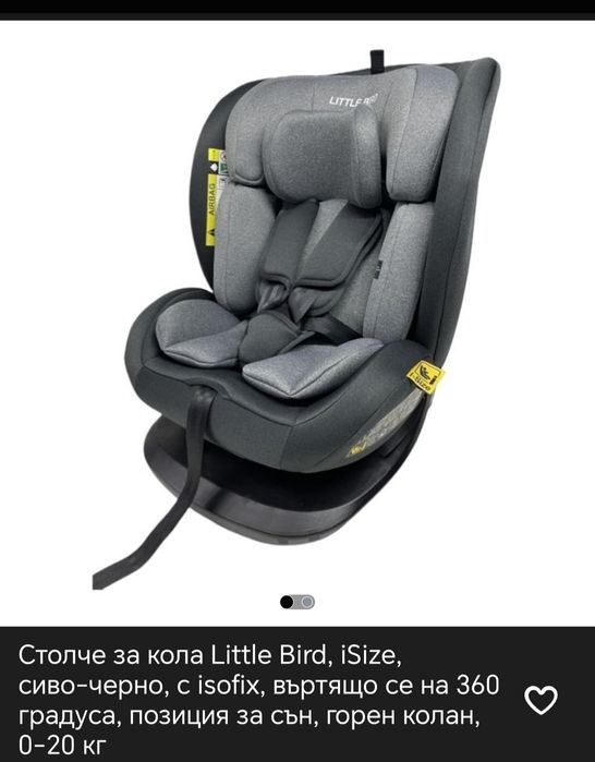 Детско столче за кола НОВО
