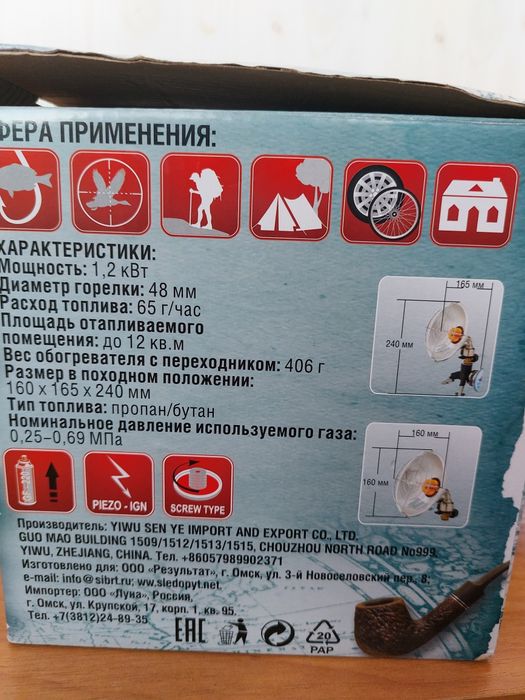 Продам обогреватель.