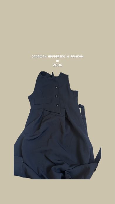 атырау продам женские вещи