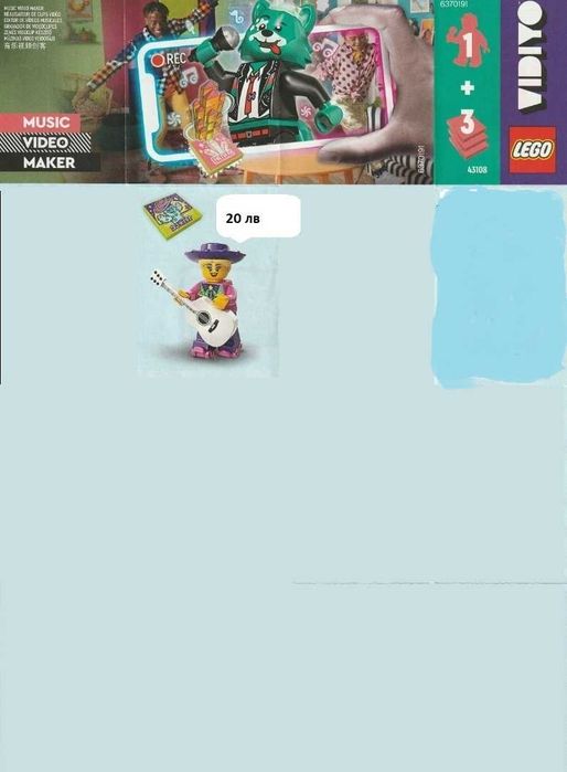 LEGO Minifigures - VIDIYO Bandmates - Серия 1 и 2