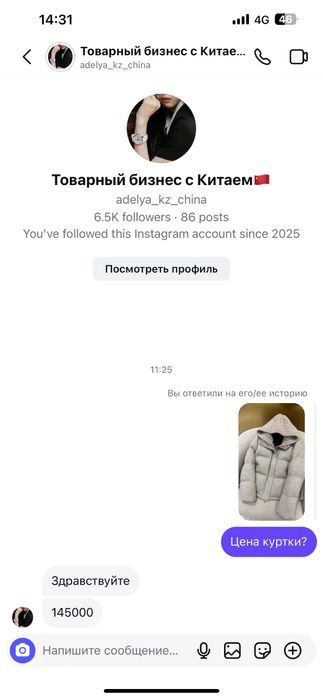 Куртка Loro Piana