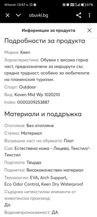 Keen Koven Mid Wp (туристически)