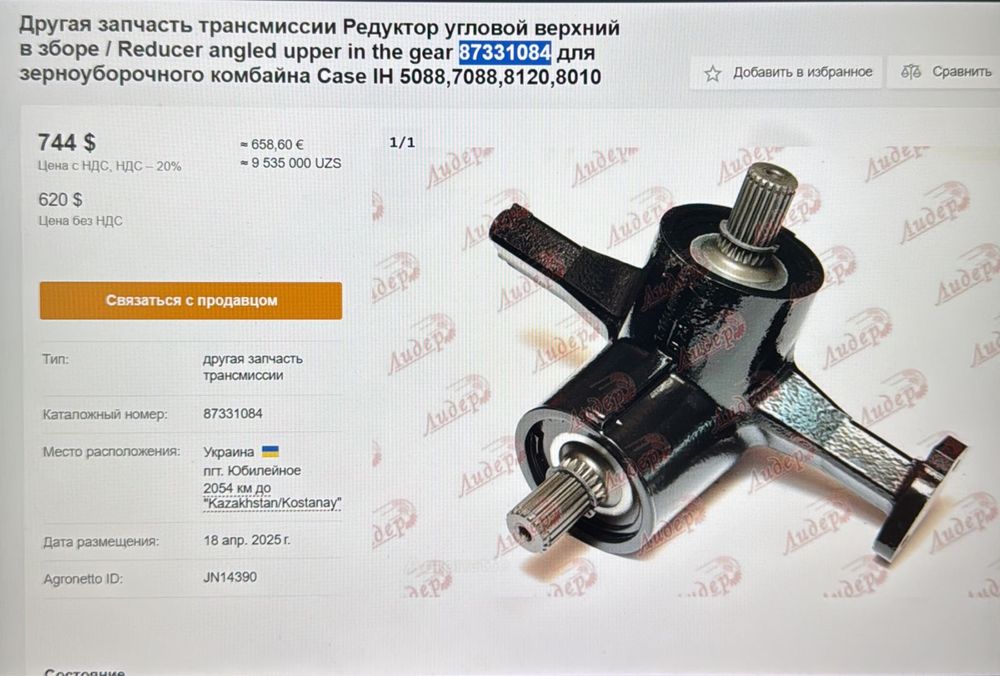 Аренда Зап час ти