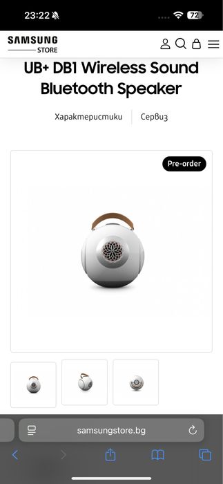 Bluetooth колонка UB+ dB1 DoubleBass