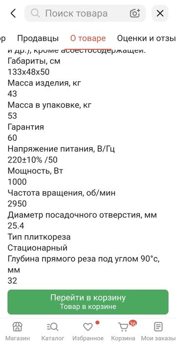 Продам плиткорез