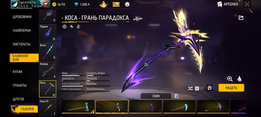 Аккаунт от фри фаер