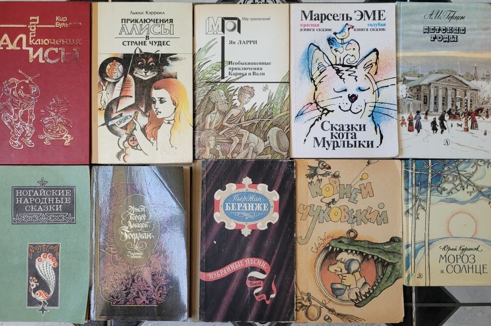 Детские книги разные